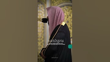 ما أحسنها من تلاوة الشيخ د.#أحمد_الحذيفي #المسجد_النبوي
