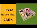 32x32 House Plan 2BHK || 1000 Sqft Ghar ka Naksha || 32x32 House Design || 3D Makan Ka Naksha