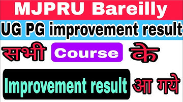 MJPRU सभी UG PG improvement result आ गये | mjpru improvement result 2022-23