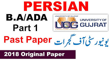 BA/ADA Part 1 Persian 2018 Original Paper Gujrat University Official ba bsc adp UOG past papers