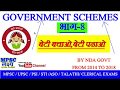 Government schemes  beti bachao beti padhao scheme mpsc psi sti asso talathi clerical exam