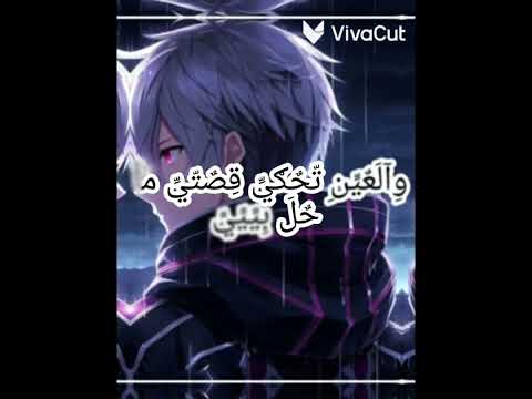 اغنية في وحدتي من تصميمي