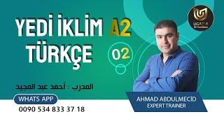 كورس اللغة التركية كاملا المستوى الثاني الدرس 2 منهاج يونس إيمره