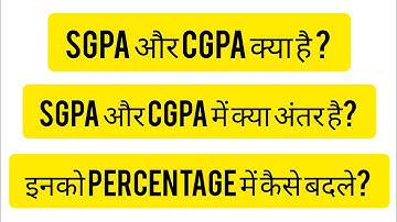 How to convert SGPA and CGPA in percent || How to convert SGPA and CGPA in percentage ||