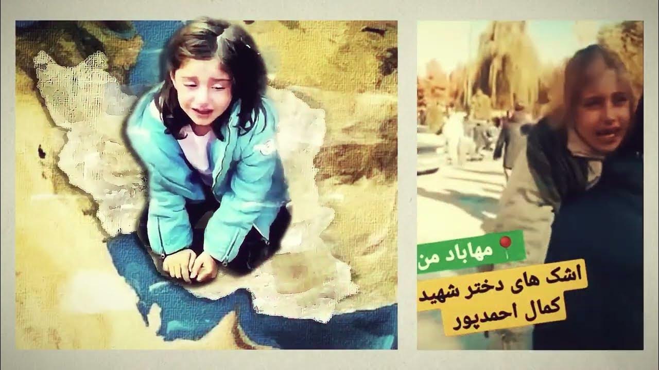 Shahram Solati VATAN Shahram Solati VATAN