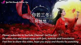 你若三冬 Ni Ruo San Dong - 阿悠悠 A You You lyric subtitle terjemahan English Bahasa Indonesia