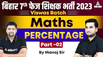 Bihar 7th Phase 2023 | Bihar Teacher 7th Phase Maths Class by Manoj Sir | Percentage -2