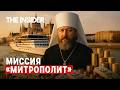 Агент 001: как священники РПЦ работают на Кремль в Европе