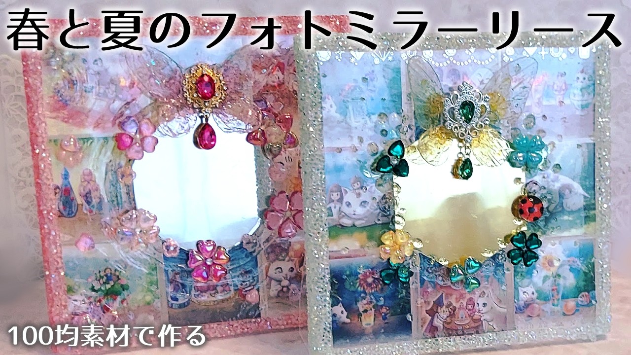 母の日&父の日の手作りプレゼント☆春と夏のフォトミラーリース」Photo
