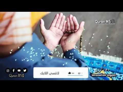 اللهم اني اسألك من فضلك ورحمتك