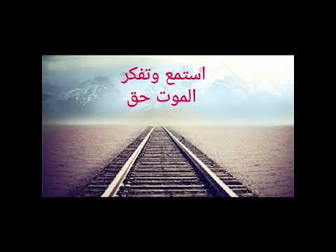 تفكر في الكلمات كلمات موثرة عن الموت كل نفس ذائقة الموت