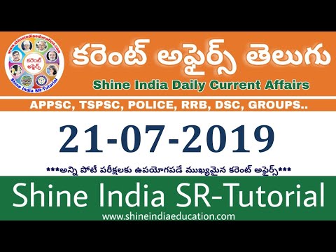 21st July 2019 Current Affairs in Telugu || July Month Daily Current Affairs in Telugu.