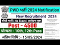 Pwd recruitment 2024 pwd vacancy 2024  latest government jobs 2024  new vacancy 2024