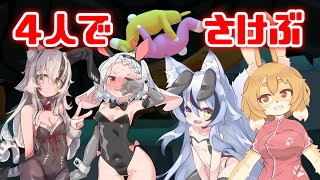 【Super Bunny Man】このゲームを4人で遊ぶ…？？？？？【コラボ配信】