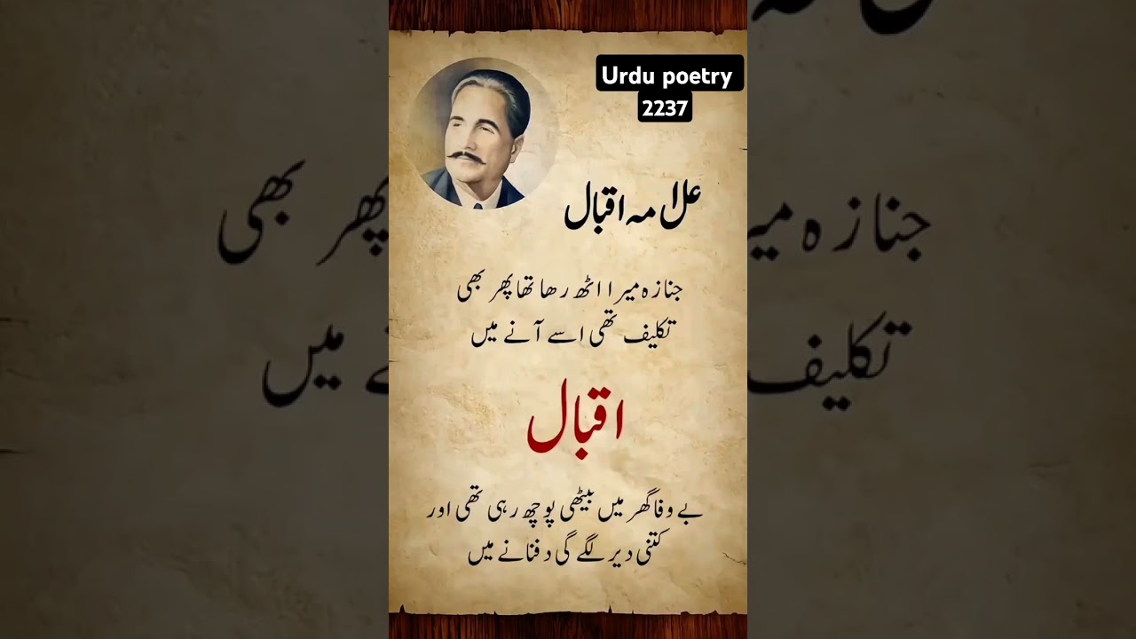 Allama Iqbal Poetry __ Allama Iqbal ke sher __ Poetry lover _poetry _poetrylovers