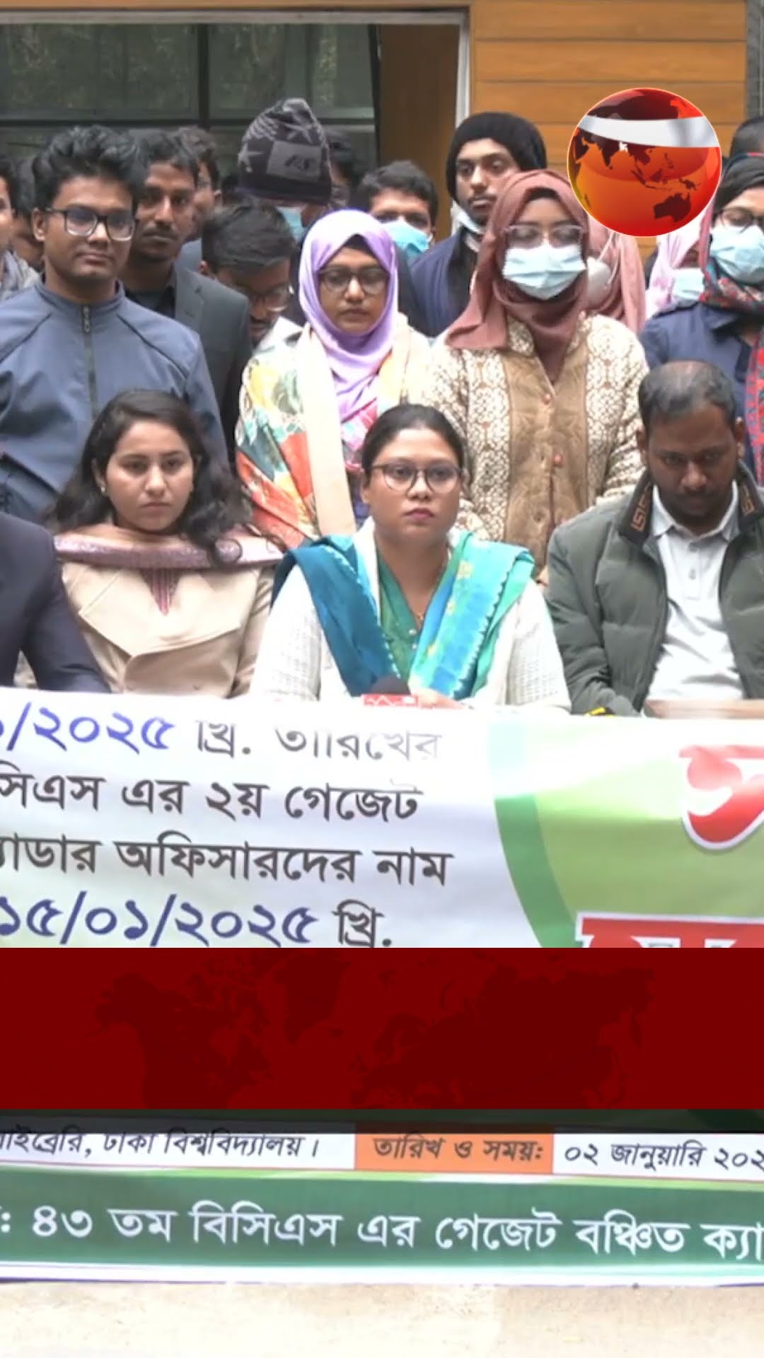 হতাশায় ৪৩ বিসিএসে বাদ পড়া প্রার্থীরা #channel24 #news #channel24_news