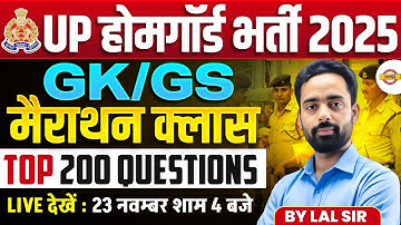 UP CONSTABLE/ HOME GUARD GK CLASS 2025 | UP POLICE HOME GUARD GK PRACTICE SET | GK CLASS-LAL SIR