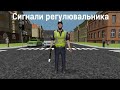 Сигнали регулювальника