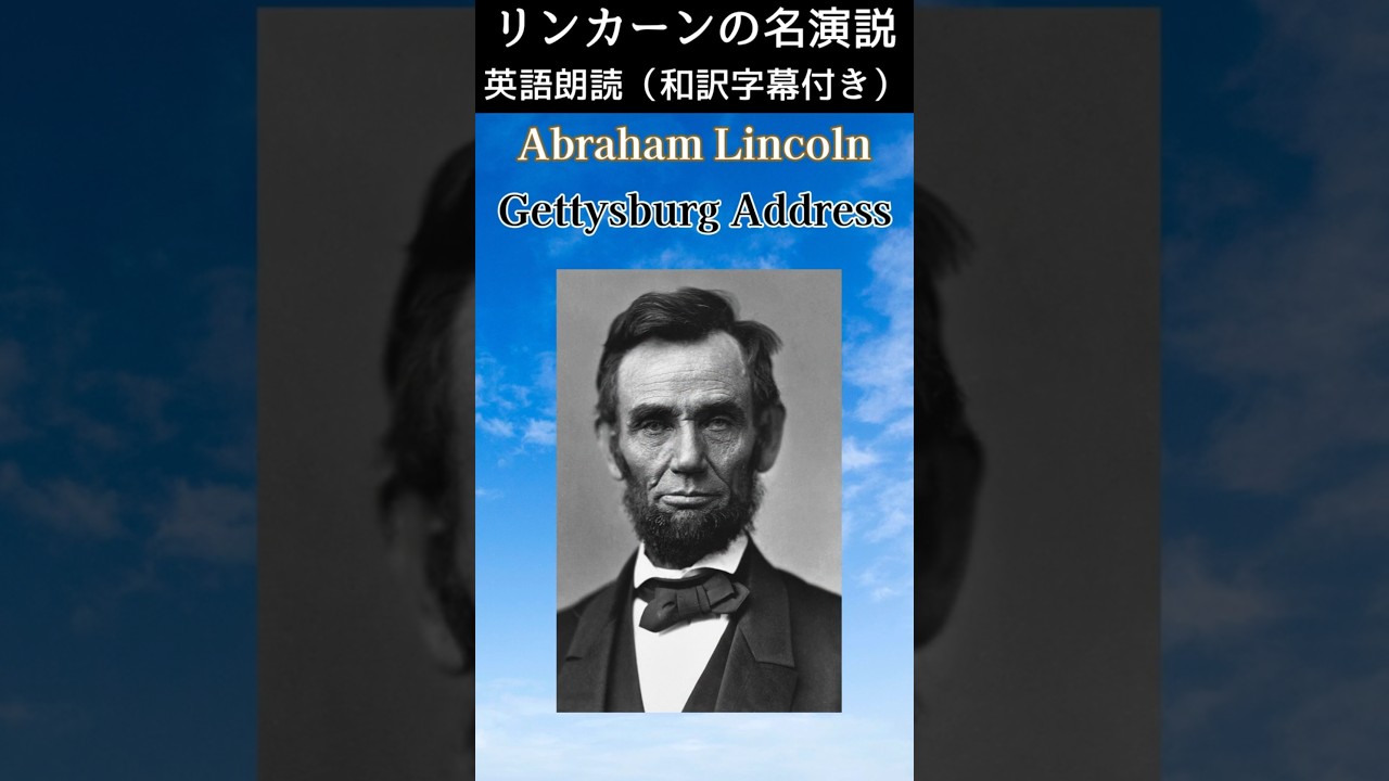 英語朗読・和訳字幕付き】