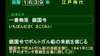 4a 1639 ポルトガル船の来航を禁じる Youtube