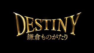 ǲ DESTINY ҤΤ ͽCMư 1ʬ30 ,Ȫ,鿿,ƣ,ޣ,Ԣ¼Ȼ,/ CM bb-navi