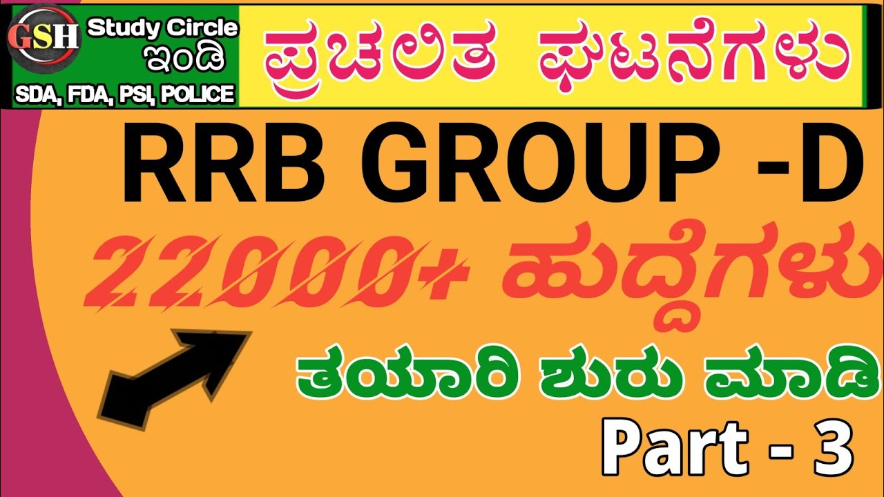 hottest trends for February 2026 | Current Affairs News | 05-02-2026