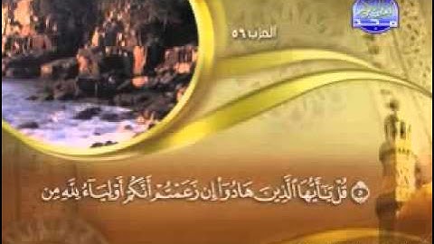سورة الجمعة - 62  -كاملة مكتوبة - الشيخ  - ماهر  المعيقلي  -   YouTube