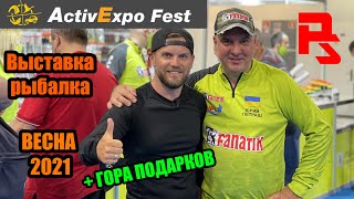 ВЕСЕННЯЯ РЫБОЛОВНАЯ ВЫСТАВКА 2021 - ActivExpo Fest - Выставка охота рыбалка