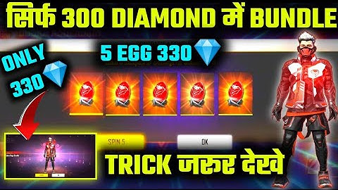 HOW TO GET COBRA EGG TOKEN IN ONE SPIN | GET COBRA EGG IN WE 1 OR 5 SPIN | COBRA RAGE BUNDLE TRICK