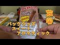 【葉巻】バックウッズ・スイートアロマティック【ドライシガー】