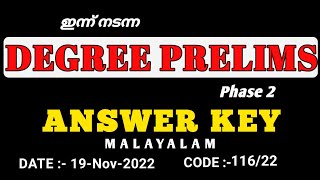 Degree preliminary exam Second phase Malayalam Answer key| code 116/22 മലയാളം Answer key