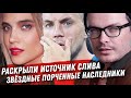 АРТЁМ ДЗЮБА. НАЗВАЛИ ИСТОЧНИК СЛИВА ВИДЕО. ДОЛЛАР ПО 220 РУБЛЕЙ. ГЛЮКОЗА И ЗВЁЗДНЫЕ НАСЛЕДНИКИ.