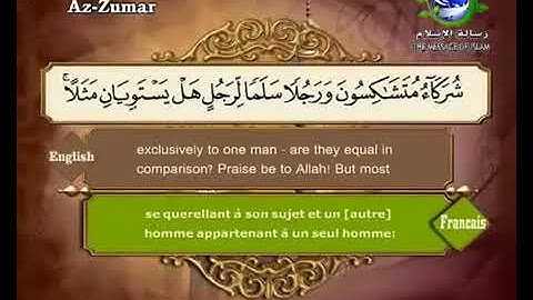 سورة الزمر بصوت سعد الغامدي Surat Az Zumar by Saad Al Ghamdy