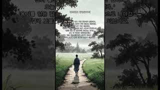 하루속담 #도전정신 #첫걸음 #목표달성 #포기말기 #작은시작 #하루속담