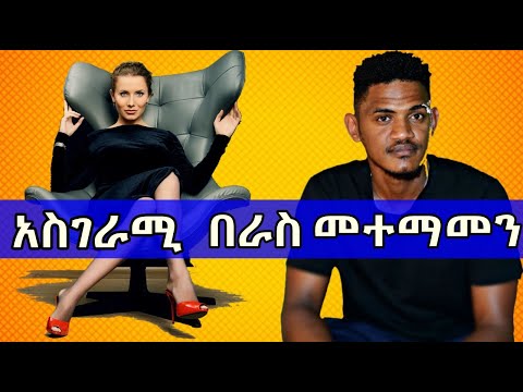 ቪዲዮ: የአጥር ተክል እንዴት እንደሚተከል (ከስዕሎች ጋር)