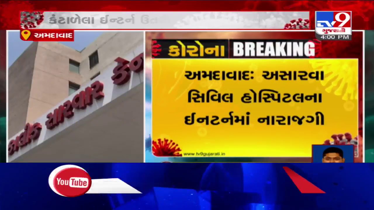 asarwa-civil-hospital-interns-disappointed-over-management-may-sit-on