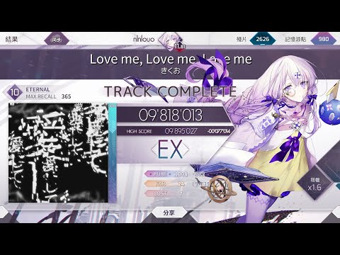 Love×3 (ETR) EX