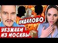 СОБСТВЕННИКИ КВАРТИРЫ КИДАЮТ НА 230000 РУБЛЕЙ