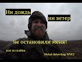 Ни дождь, ни ветер, не остановили меня! Коп по войне. Metal detecting WW2.