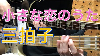 8分の6拍子 Jpop Youtube 8分の6拍子 Jpop Youtube