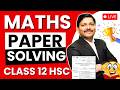 LIVE 🔴 Maths Paper Solving 🔥 Target 80/80 💯 | Class 12 HSC Board Exam 2026 ✅ | Dinesh Sir