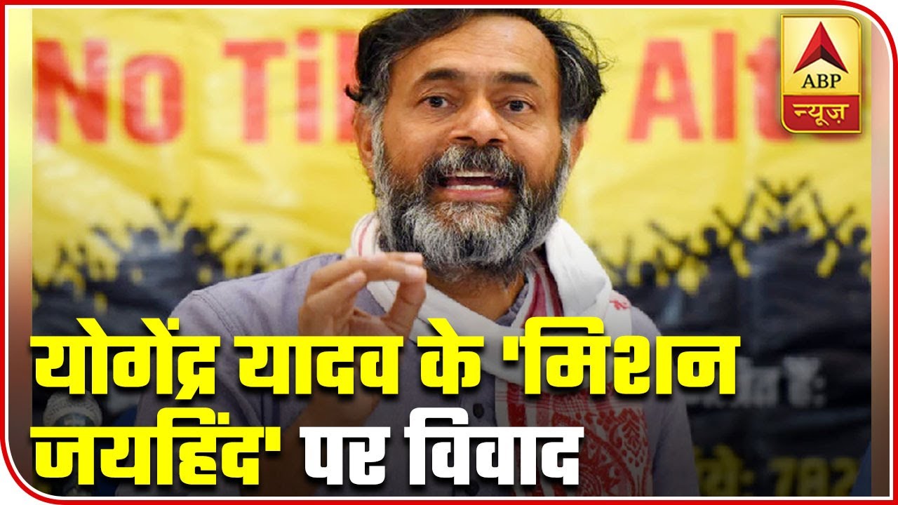 Yogendra Yadav`s `7-Point Action Plan On Current Crisis` Sparks Controversy | ABP News