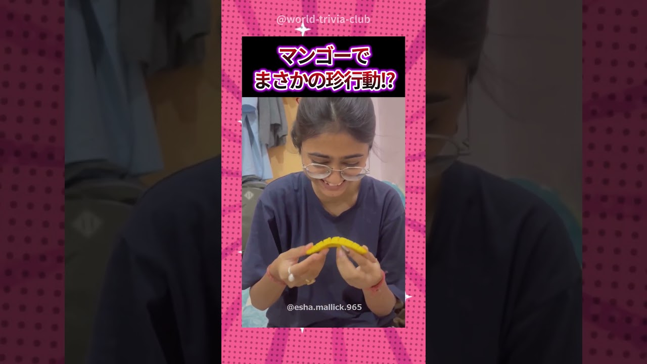 マンゴーがまさかのアレに…!