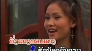 Lao song cpDVD#33 ກ້ຽວສາວນ້ຳຄານ