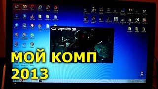 Мой старый комп 2013 года - Athlon X2 215 / Biostar MCP6PB M2+ / 2Gb DDR2