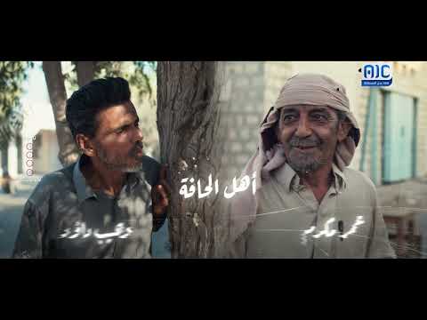 بيت وقف | الحلقة الرابعة