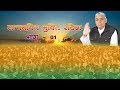 Full Satya Bhakti Mukti Sandesh Part - 01!!  सत्य भक्ति मुक्ति संदेश, भाग - 01 !!