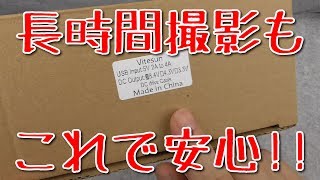 LP-E12互換のACアダプタを購入してみた