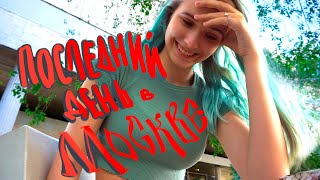 : ,     // summer vlog