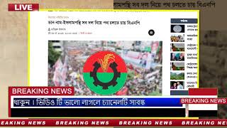 Ajker Bangla Khobor 20 May 2024 | Bangladesh Letest News | Somoy Sangbad News | Bangla News Today